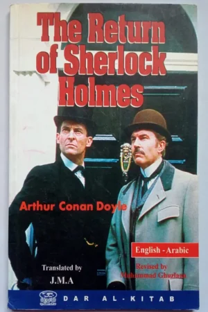 The return of Sherlock Holmes - عودة شرلوك هولمز