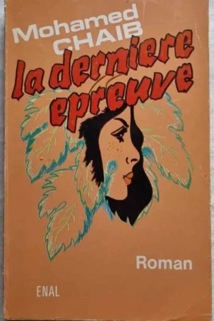 La derniÚre épreuve