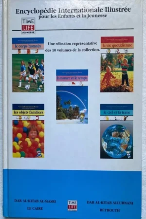 Encyclopédie internationalz illustrée pour les enfants et la jeunesse